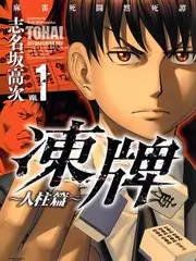荒野笔记本 户外综艺在线看