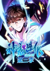第七格漫画封面